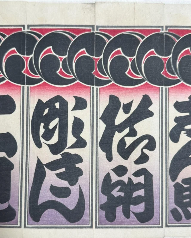 千社札（Senshafuda） – 関岡木版画工房